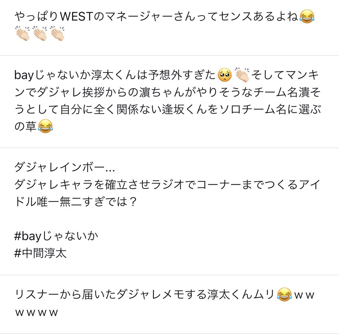 Bayじゃないか のtwitter検索結果 Yahoo リアルタイム検索