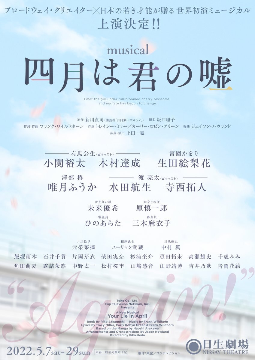 四月は君の嘘 のtwitter検索結果 Yahoo リアルタイム検索