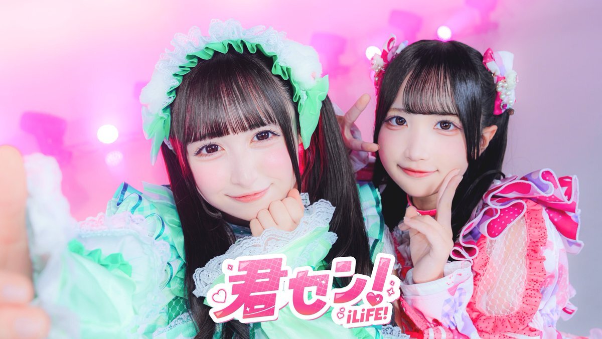 iLiFE「君セン！」新体制ver.ダンス動画公開決定！ファン歓喜
