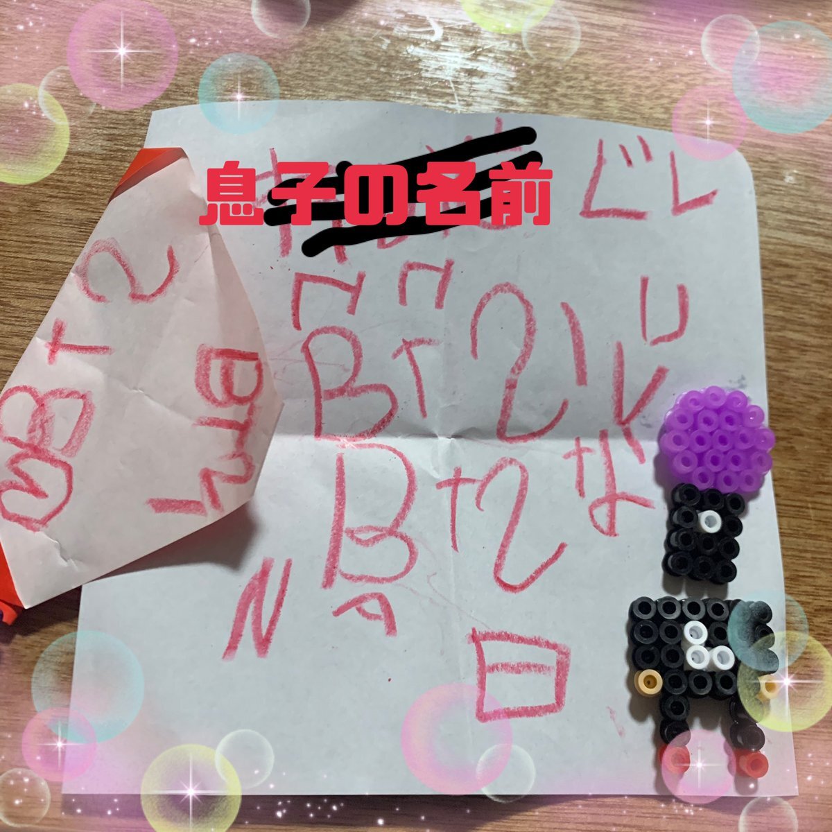 最速 アイロンビーズ 英語