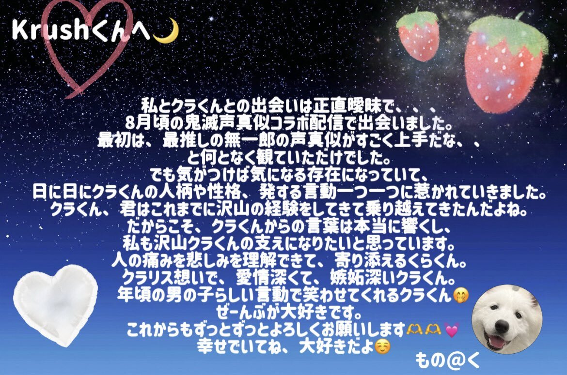 クラリスさんたちが贈る、くらくんへの3周年メッセージとは？