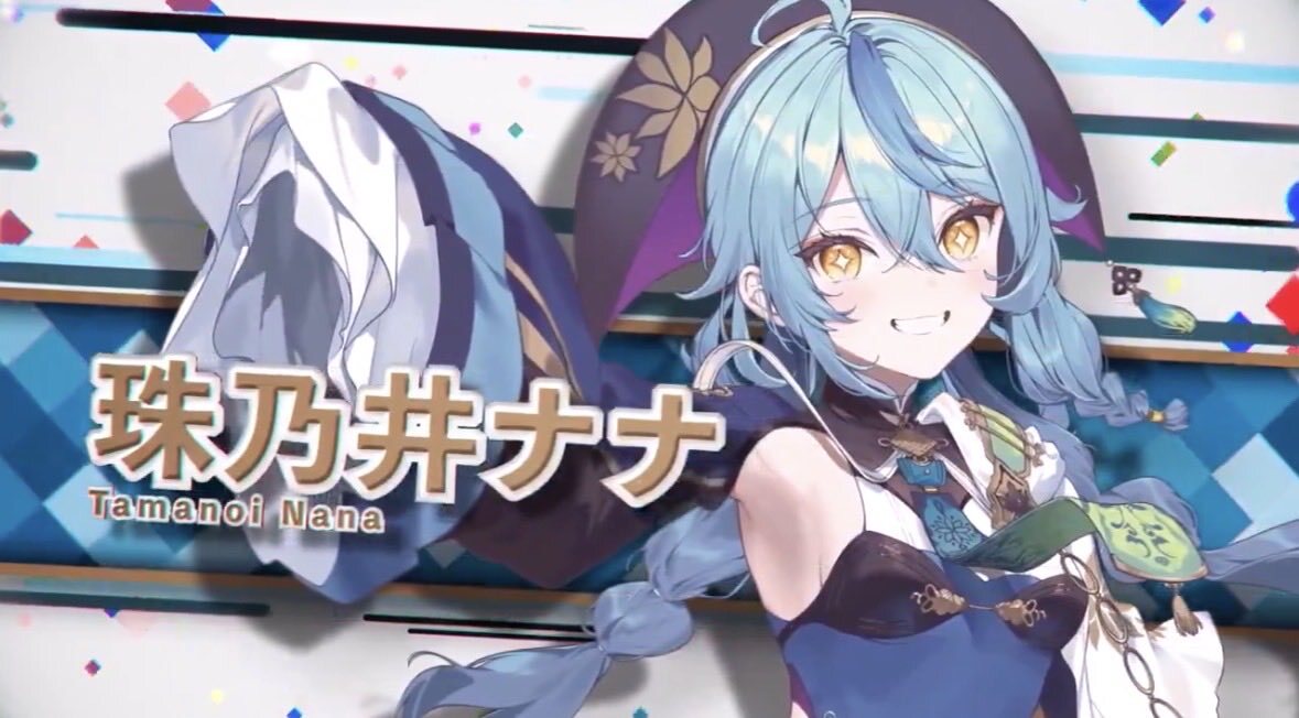 ななたま、ついに3D化？