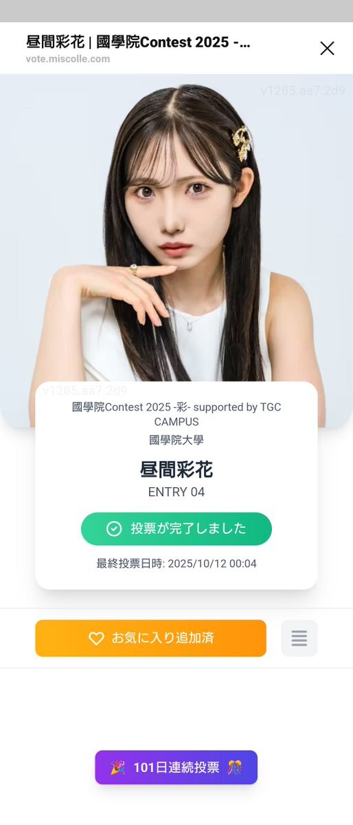 河北彩花、美しさと演技力で話題に？