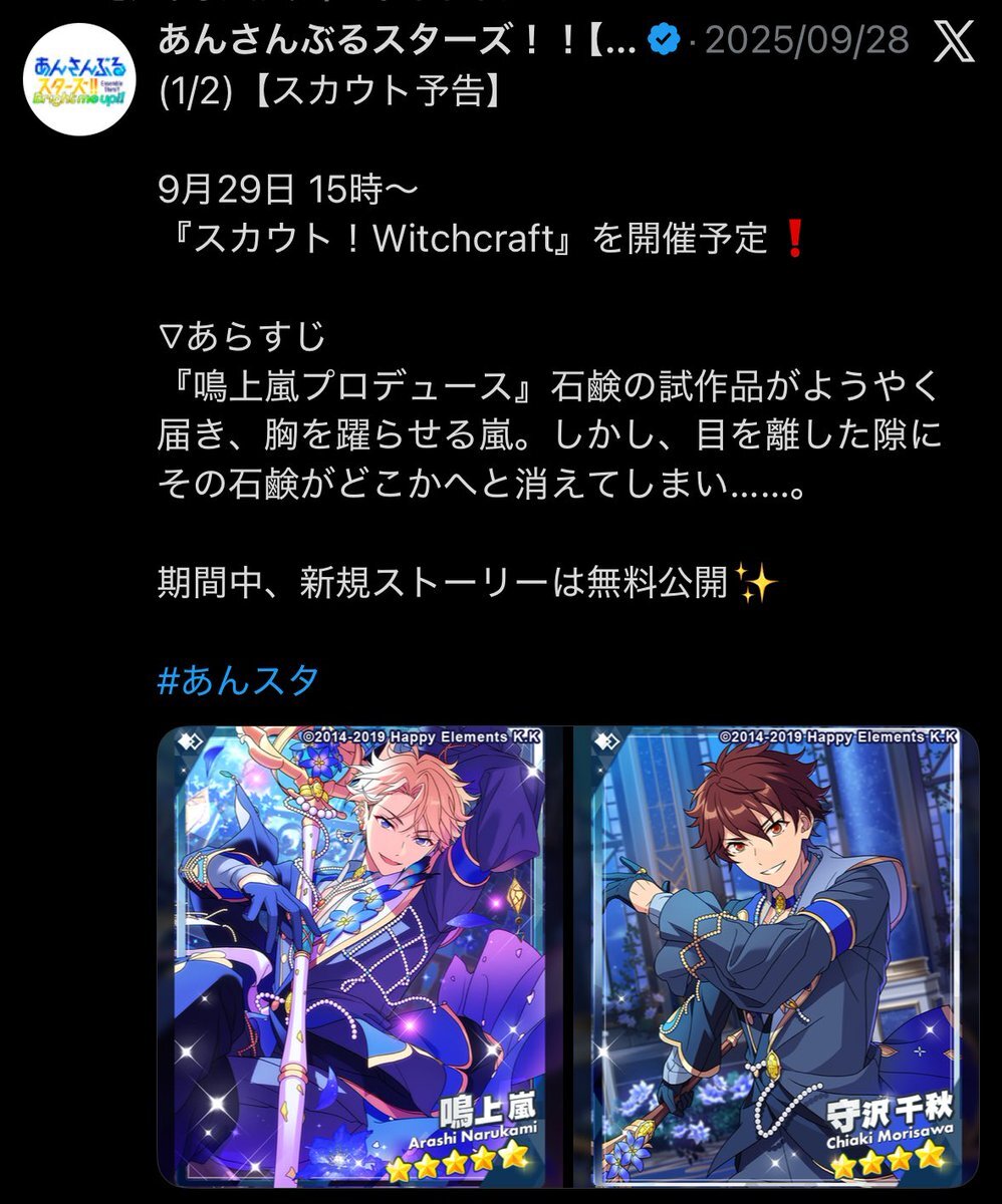 鳴上嵐、ファンを熱狂させる！ ヴァルイベントで再び注目を集める