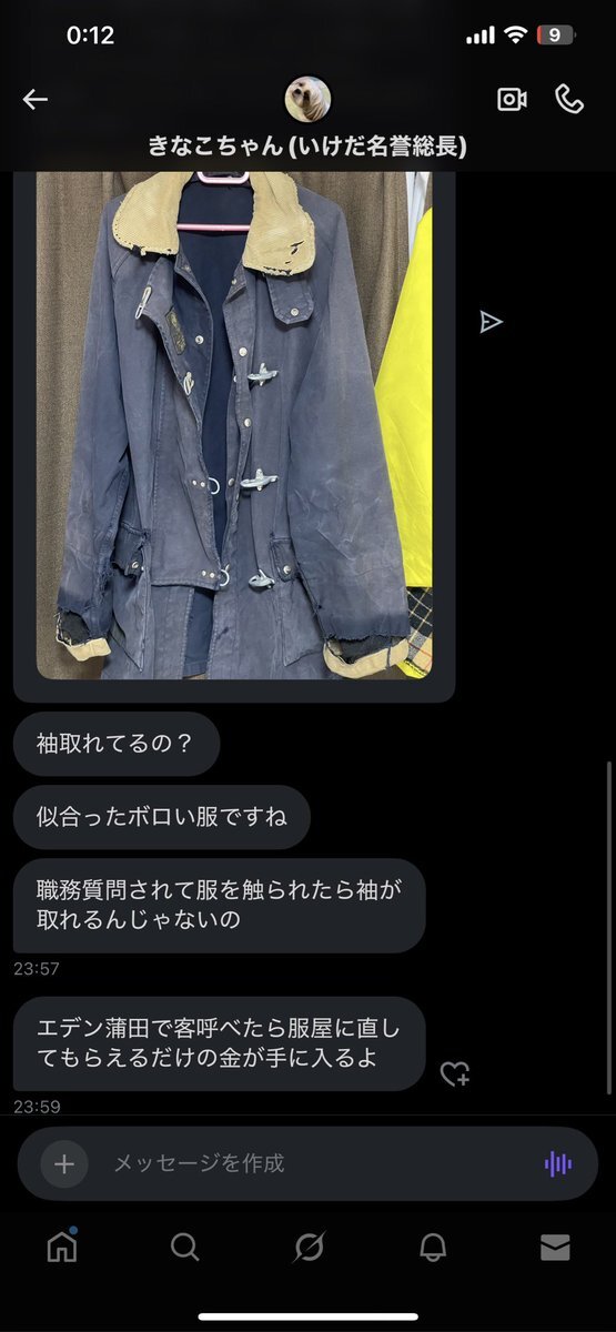 いじめ問題、SNSで様々な声が