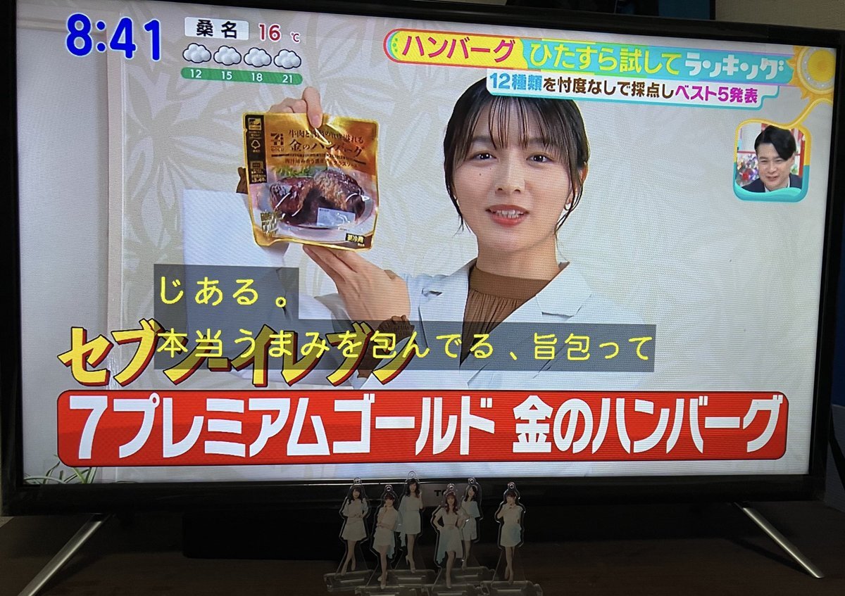 セブンイレブンの「金のハンバーグ」、サタプラで1位に！ジョブチューンでの不合格は？ 