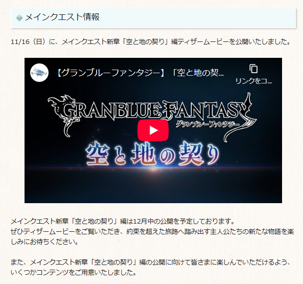 にじさんじ夜見れなさんら、グラブルPR配信でファン歓喜！ 