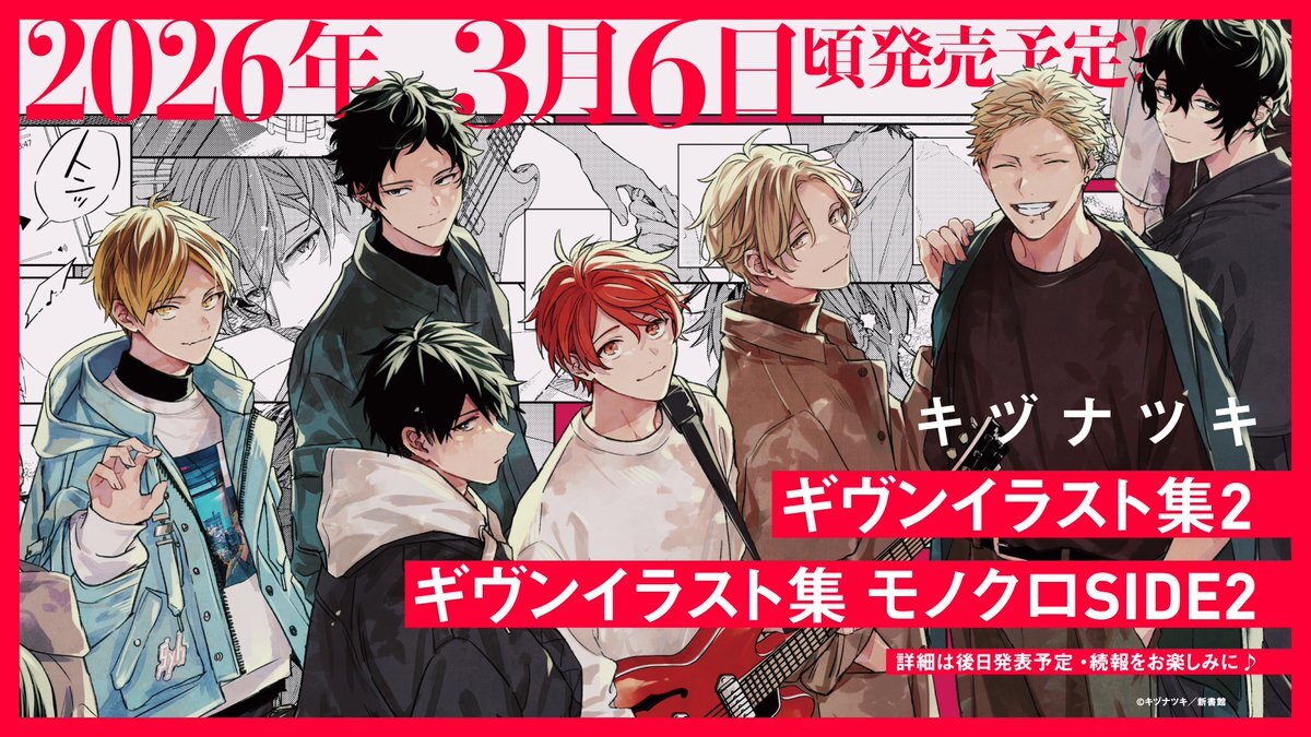 R*N様 ギヴン ギヴン」のYahoo!リアルタイム検索 - X（旧Twitter）をリアルタイム検索