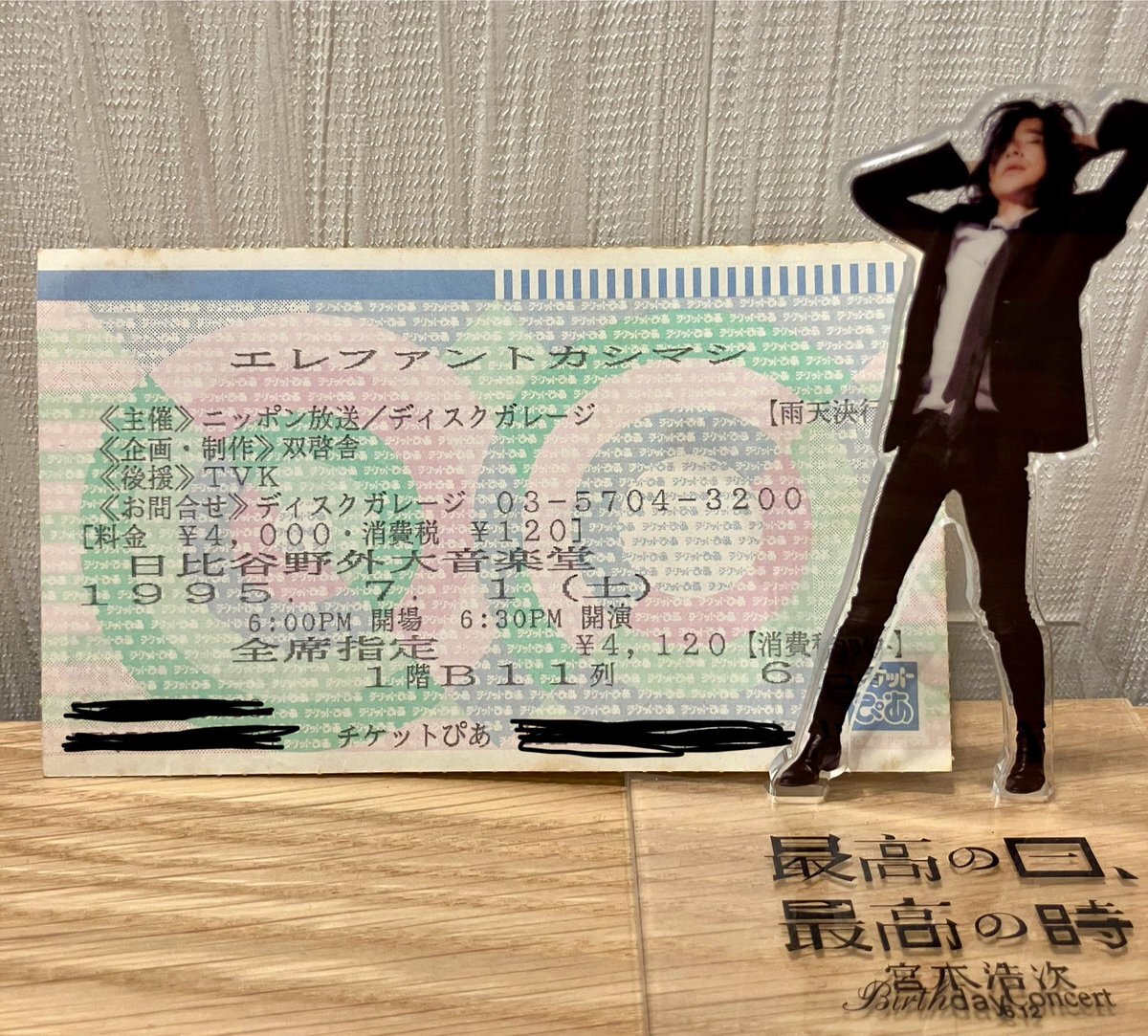 エレカシ 会報 ※購入前にコメント下さい エレファントカシマシ ファンクラブ会報 PAO15 エレカシ 宮本