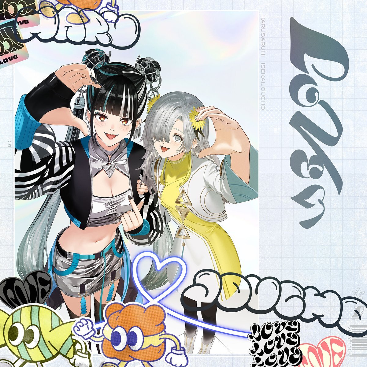 春猿火×ヰ世界情緒「LOVEぃ」配信リリース！少女革命計画×ヰ世界情緒「クロマティック」も話題に