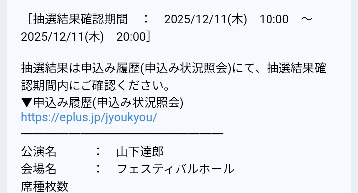 山下達郎 キャンセル」のYahoo!リアルタイム検索 - X（旧Twitter）を