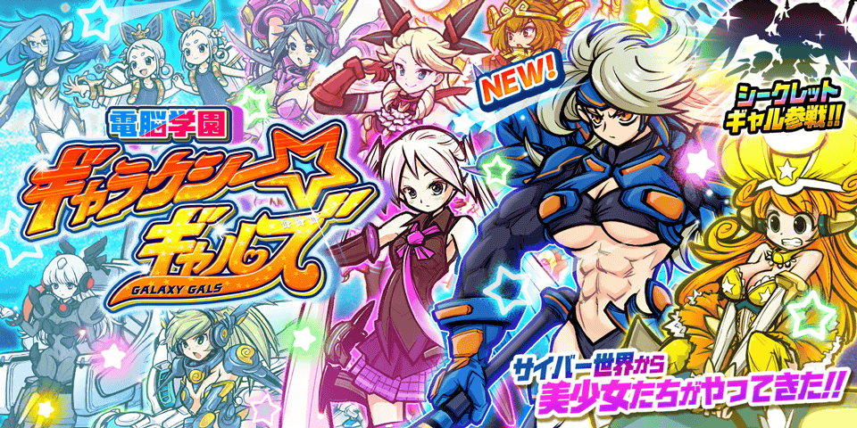 「にゃんこ大戦争」新キャララクレスに期待高まる！ 