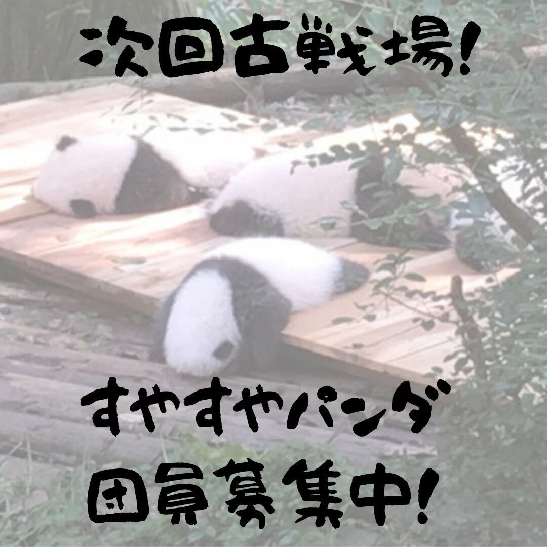 グラブル騎空団、次回古戦場に向けて団員募集開始！ 