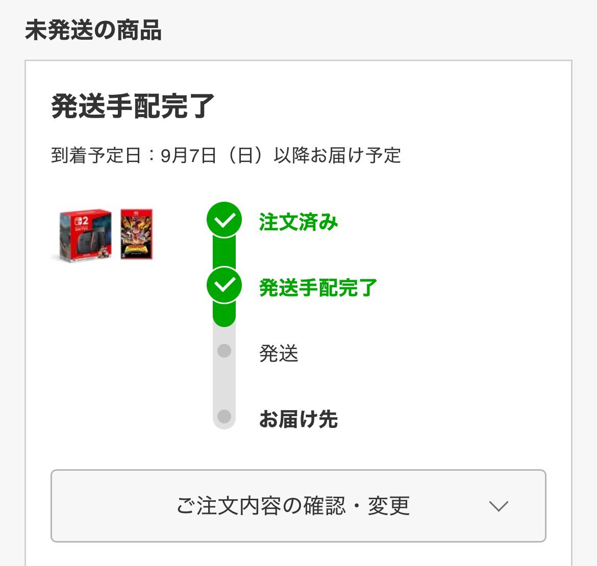 しき ※9月14日までにお届け SHEIN(シーイン)追跡できない!?Gから始まる番号は?配送中に更新