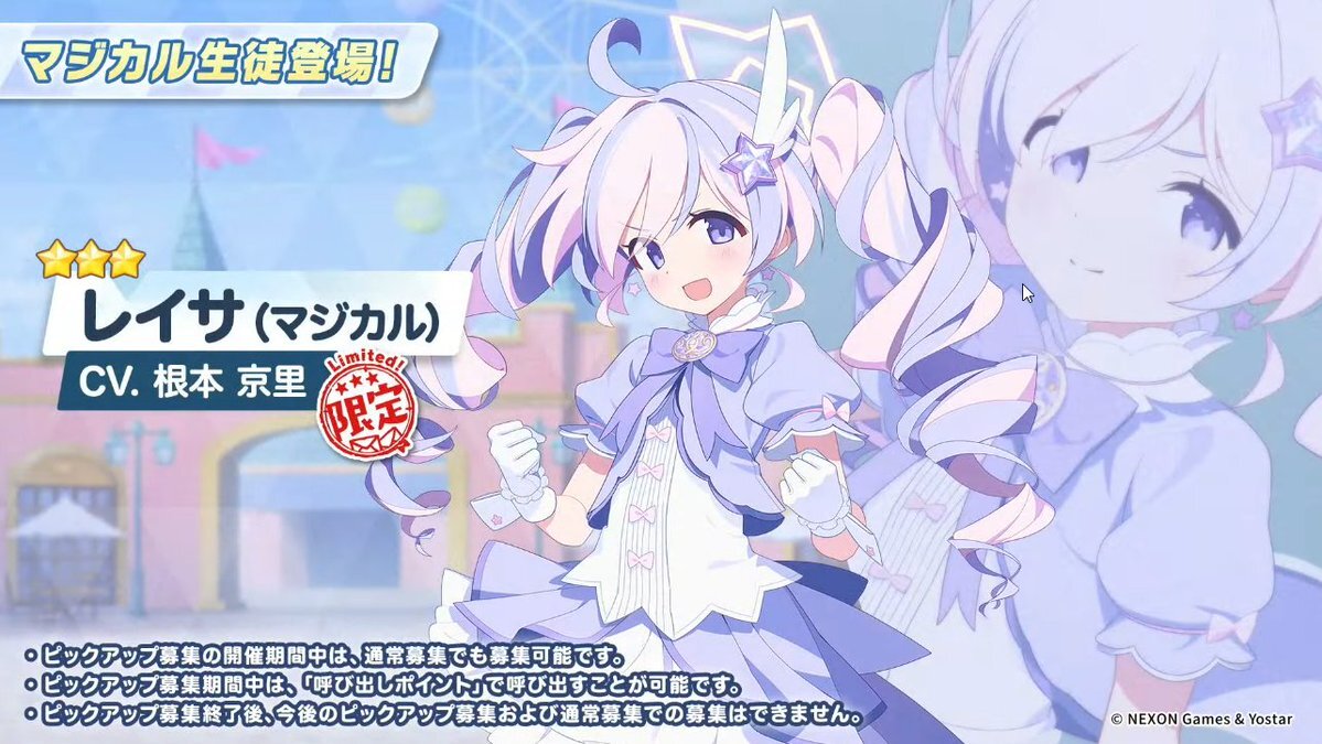 『ブルアカ』に新キャラ「マジカルレイサ」実装！ どんな性能？