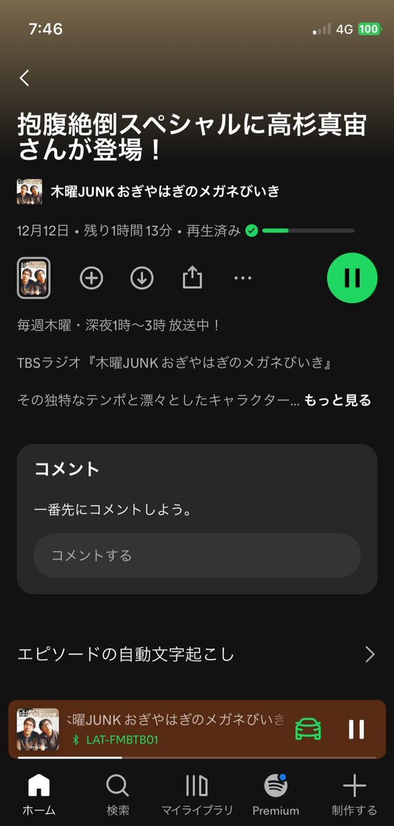 高杉真宙＆波瑠結婚！「メガネびいき」で結婚秘話を期待