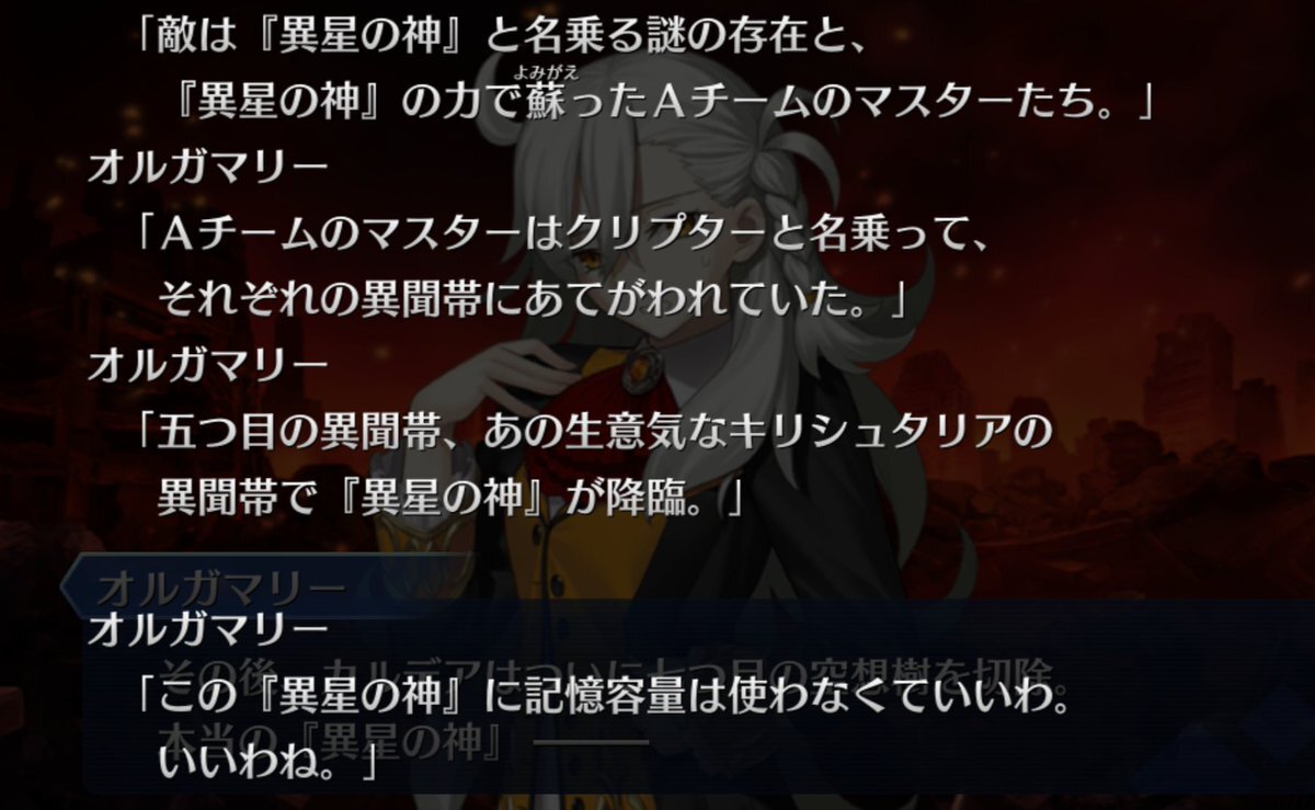 キリシュタリアとマリスビリー、対照的な思想が話題に