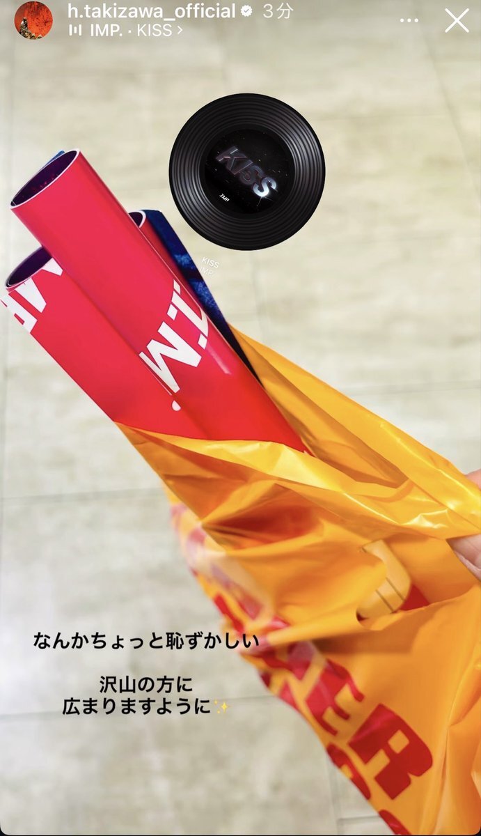 滝沢社長、北山宏光の新レーベル移籍を祝福！「新たな挑戦のステージ」