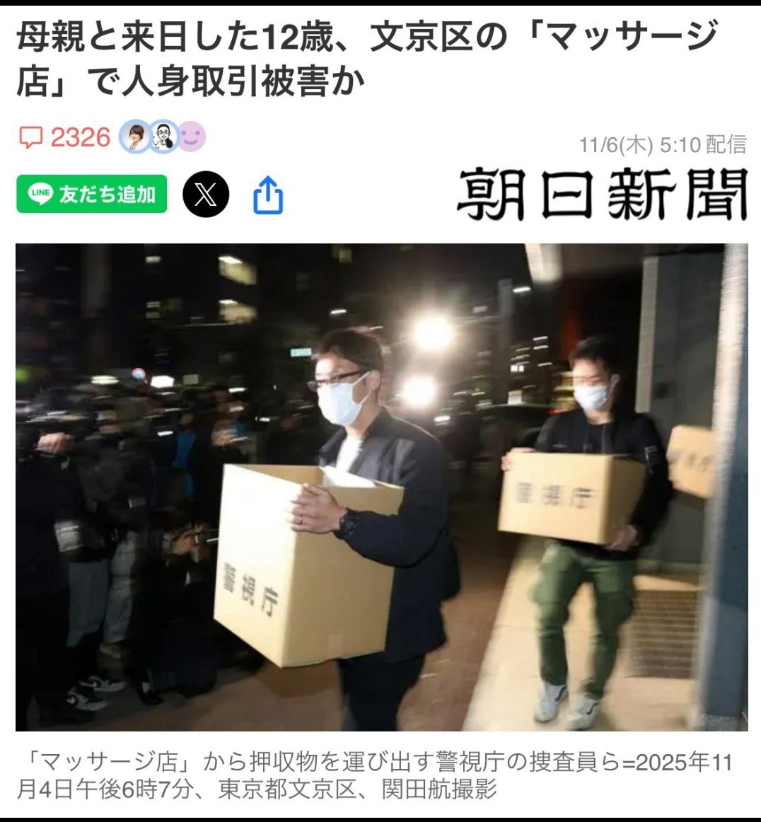タイ人少女、マッサージ店で人身取引被害か