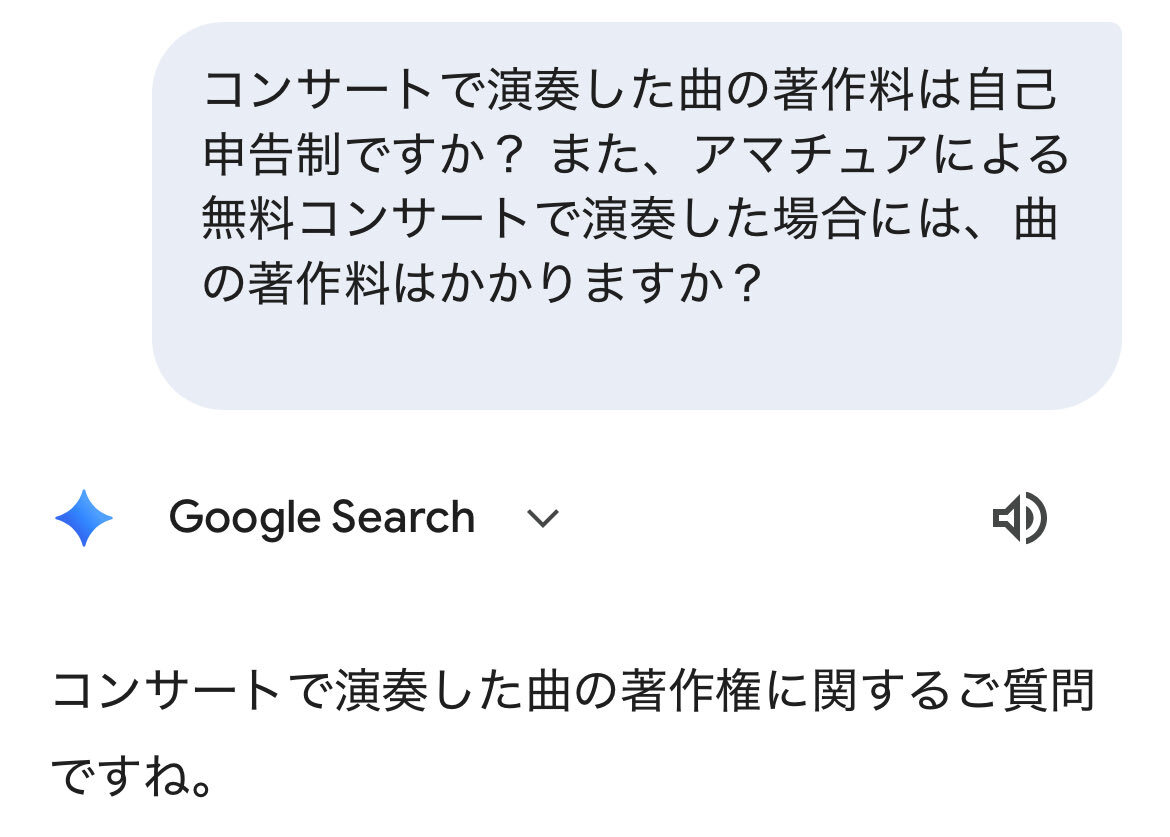 JASRACの著作権管理制度、議論が活発化