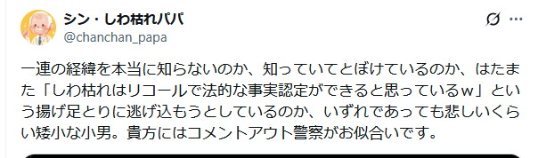 平将明大臣、麻生元首相発言で謝罪