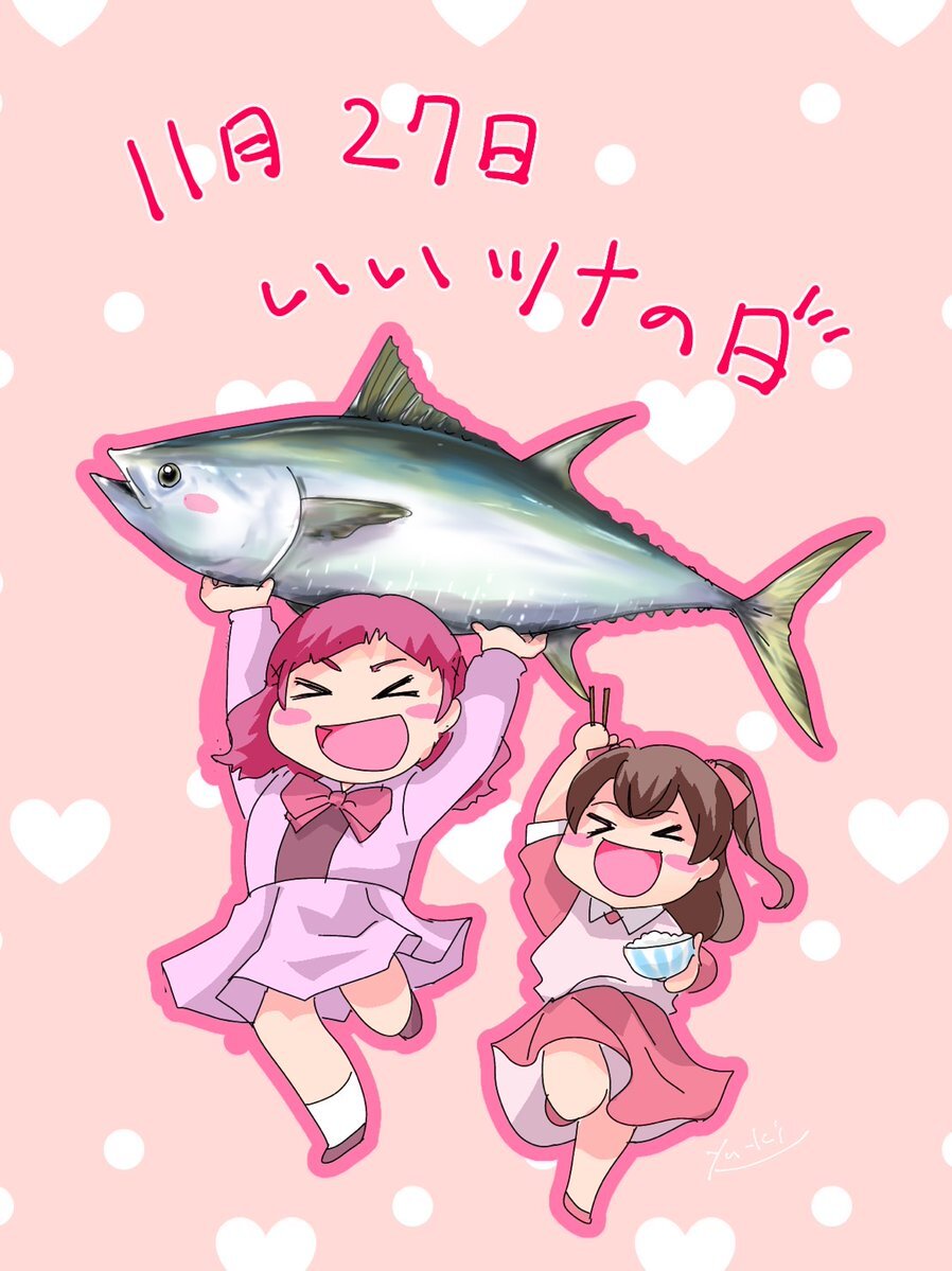 いいツナの日！SNSでツナ愛が爆発