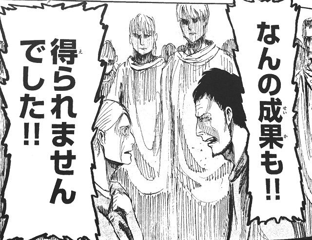 SixTONES、福耳おじさん探しのLINEグループ「豊洲調査兵団」が爆誕！