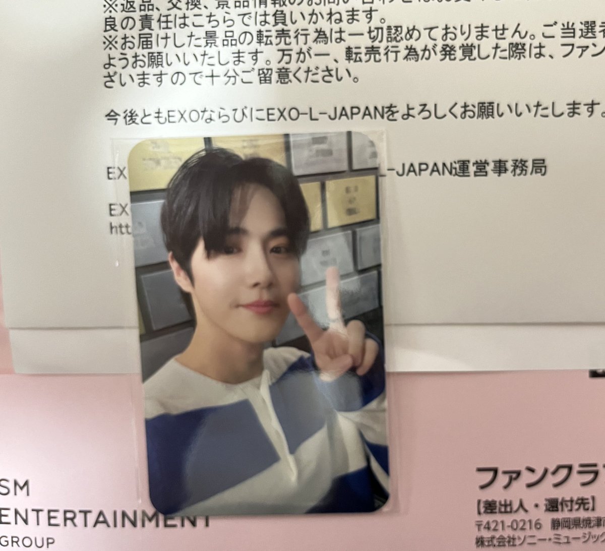 【 匿名配送 】 EXO 公式トレカ EXO-L-JAPAN限定トレーディングカードファイル（トレカ1枚付き