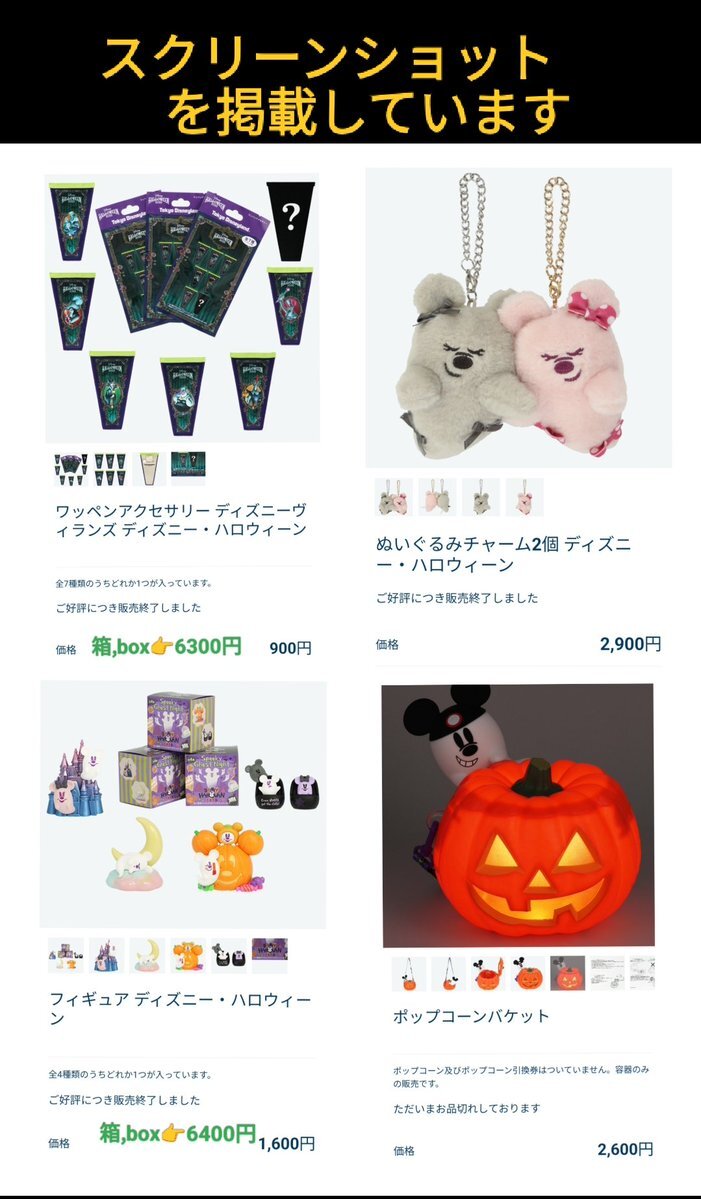 ポップコーンバケット ハロウィン」のYahoo!リアルタイム検索