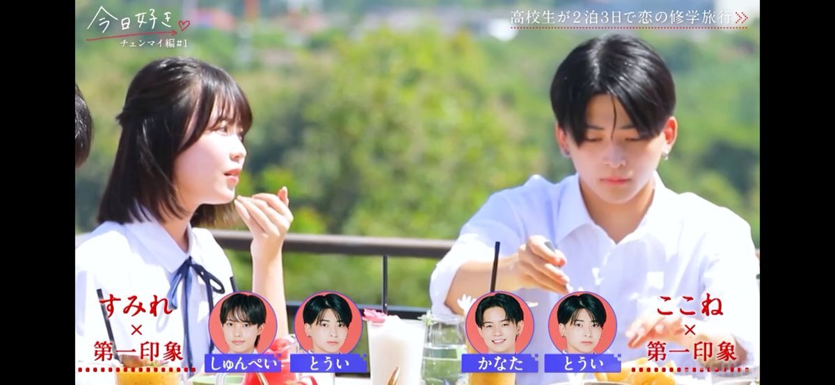 しゅんぺい＆すみれちゃん、人気沸騰！「今日好き」で注目を集める理由とは？