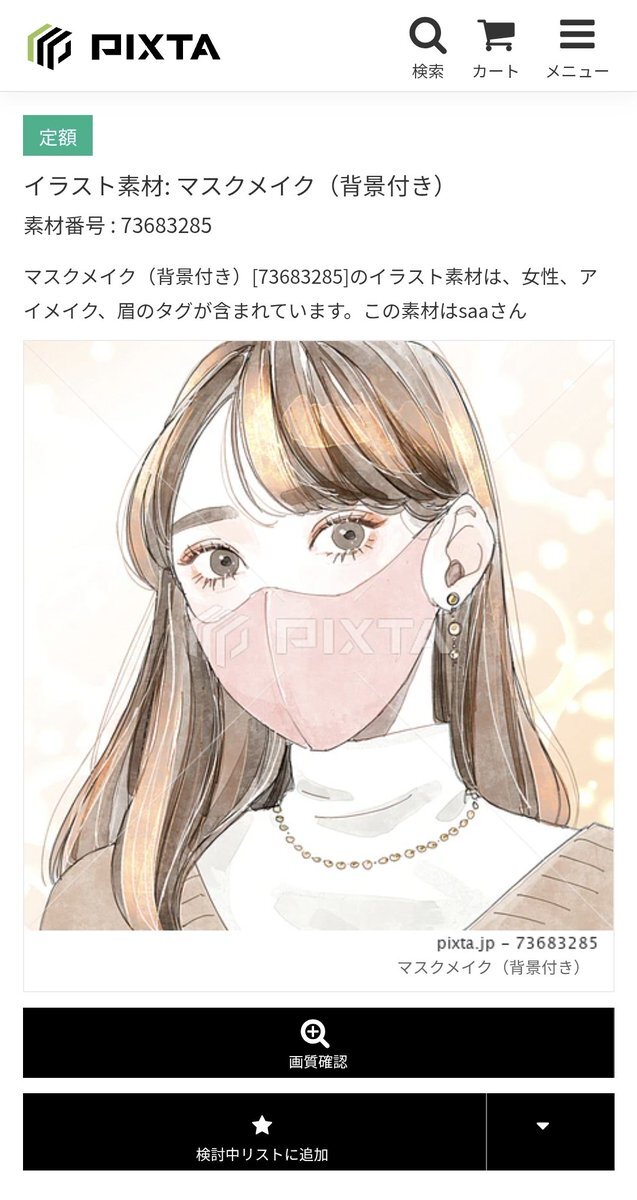 トレパク 炎上 江口寿史が責任編集の COMIC CUE創刊～3号 漫画家