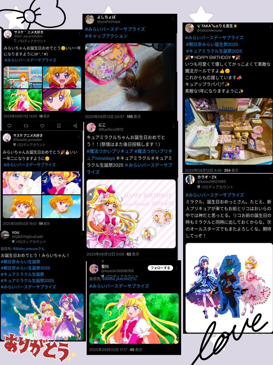 朝日奈みらい生誕祭2025」のYahoo!リアルタイム検索 - X（旧