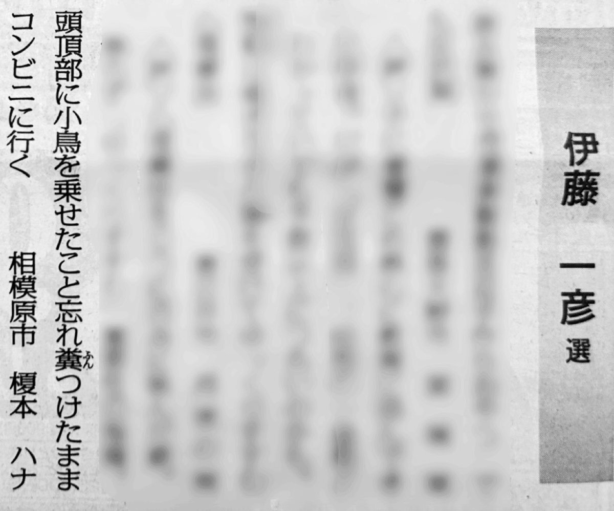 毎日歌壇」のYahoo!リアルタイム検索 - X（旧Twitter）を