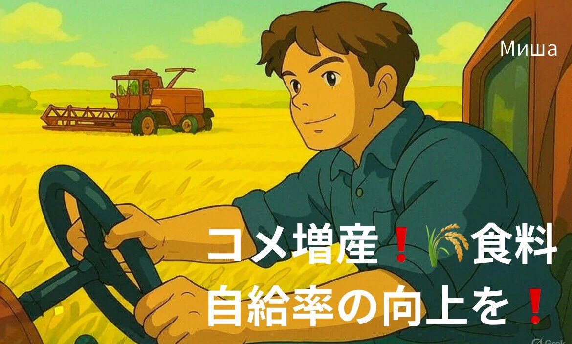 備蓄米価格暴落懸念、SNSで議論活発化