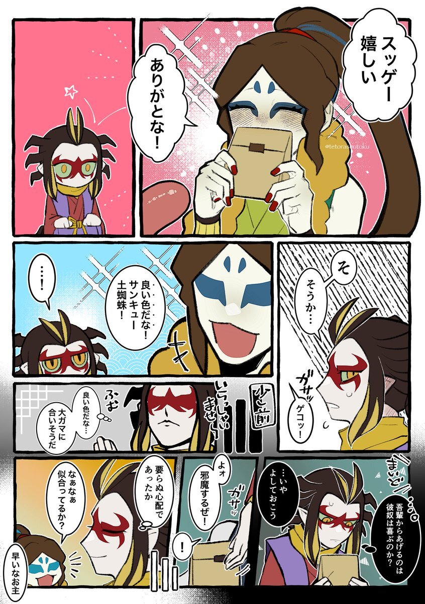 ガマ土」のYahoo!リアルタイム検索 - X（旧Twitter）を
