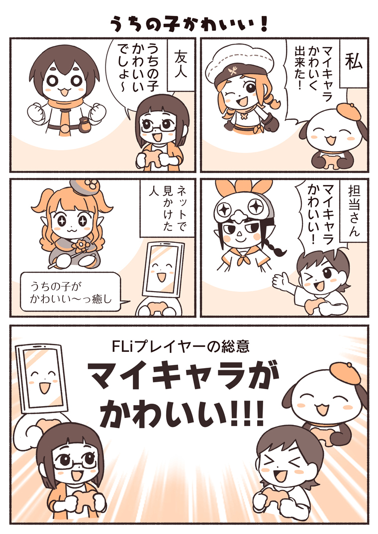 ファンタジーライフi」のYahoo!リアルタイム検索 - X（旧Twitter