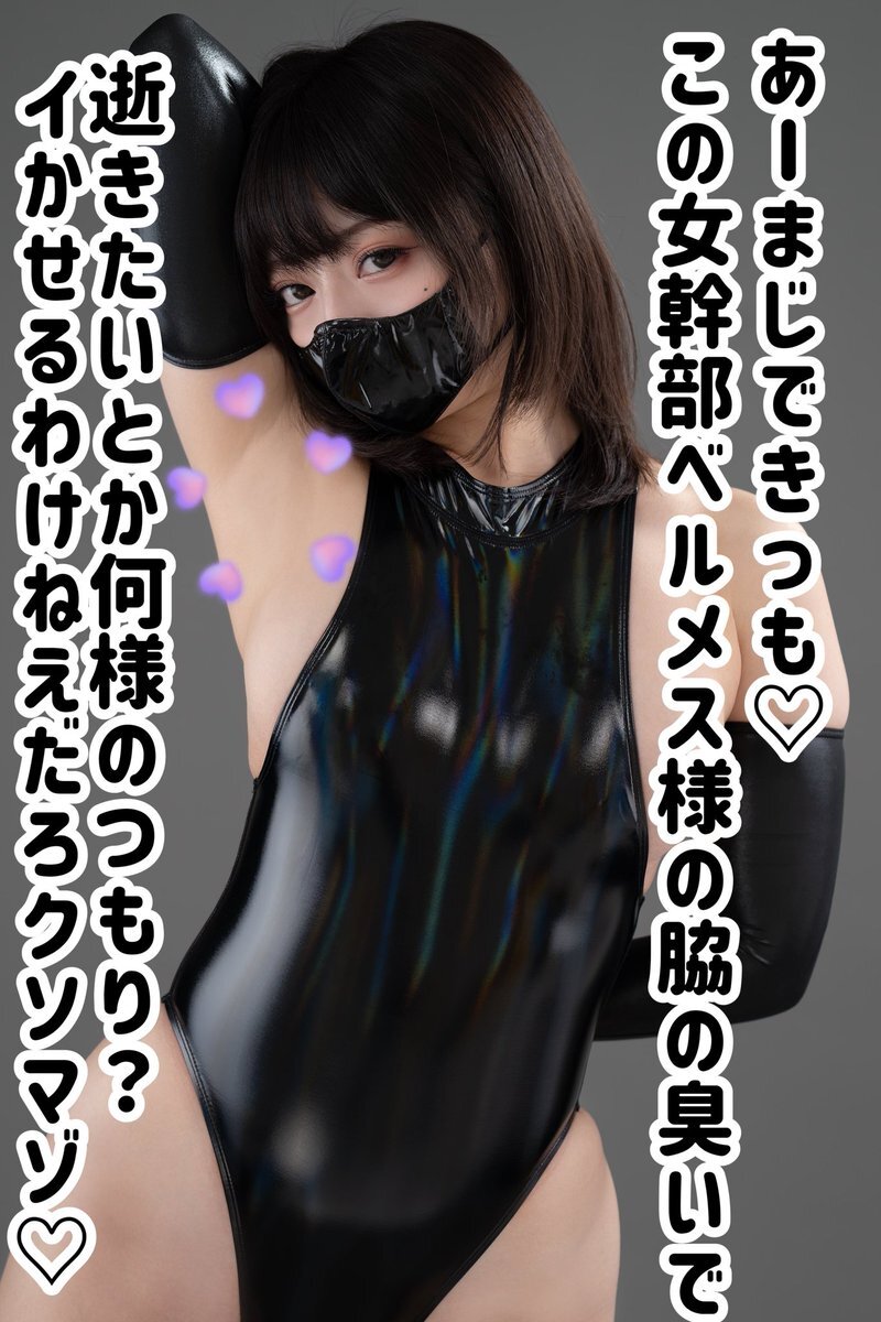 悪堕ち     文字コラ 女幹部」のYahoo!リアルタイム検索 - X（旧Twitter）をリアルタイム検索