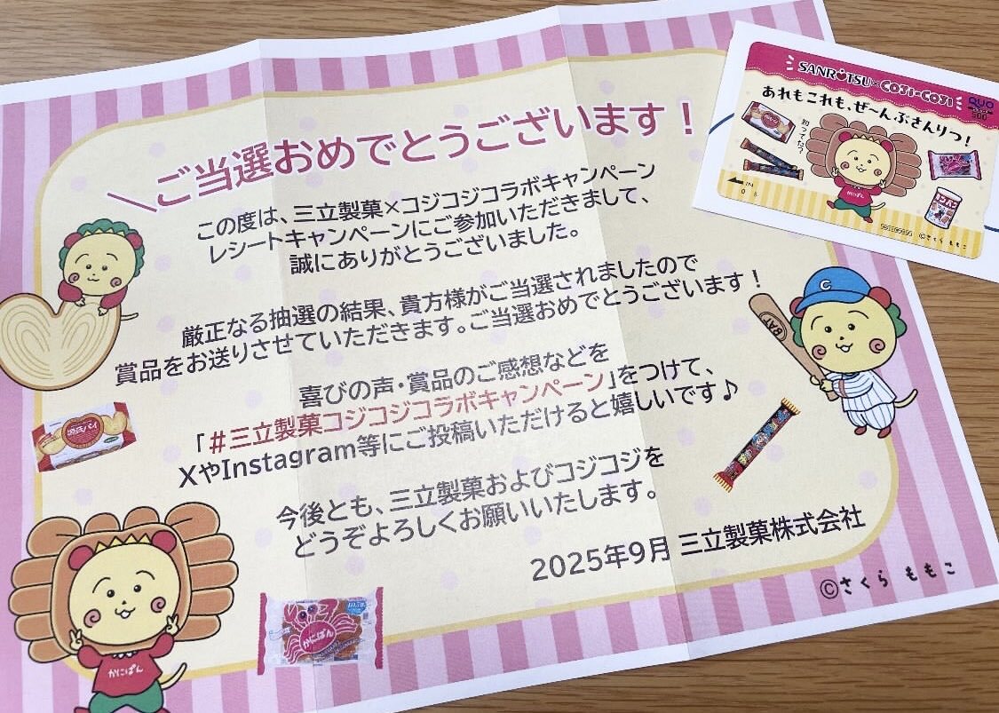 コジコジ かにぱん」のYahoo!リアルタイム検索 - X（旧Twitter