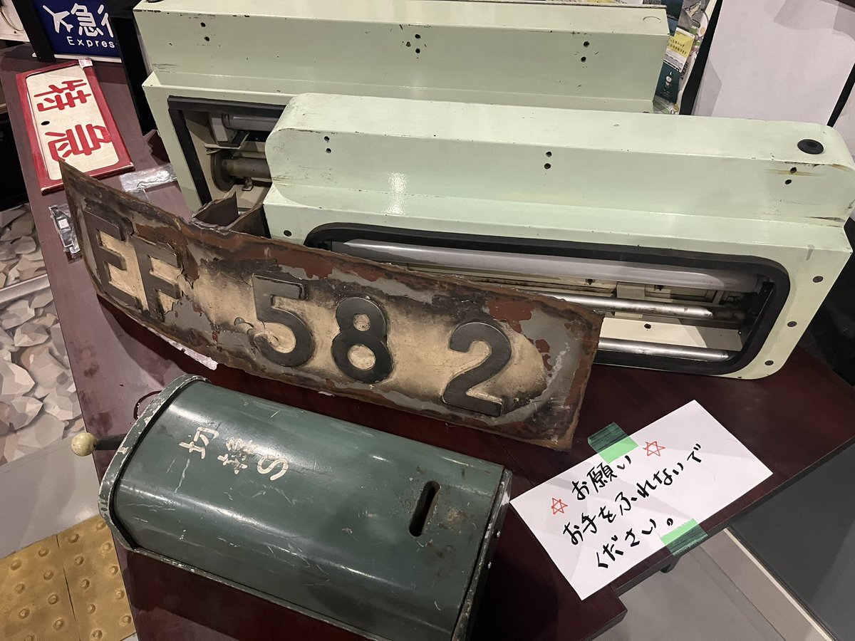 鉄道部品」のYahoo!リアルタイム検索 - X（旧Twitter）を