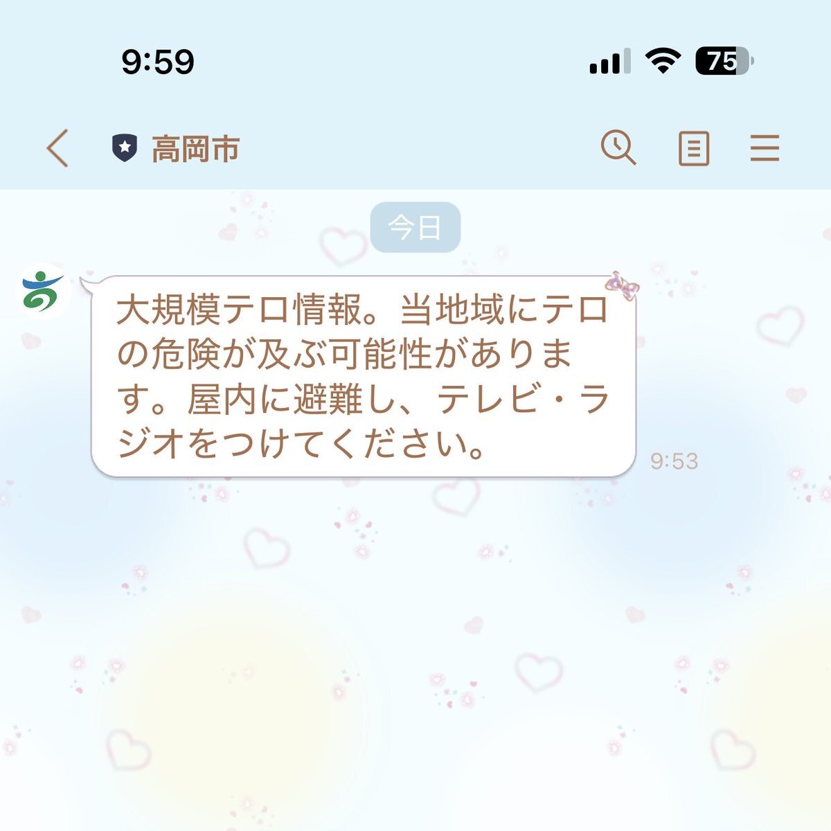 高岡市、大規模テロ情報誤配信
