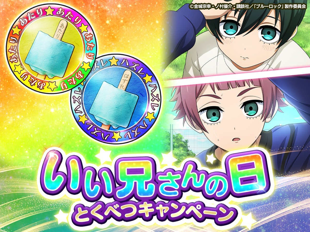 いい兄さんの日！SNSで感謝の気持ちと温かいメッセージが溢れる