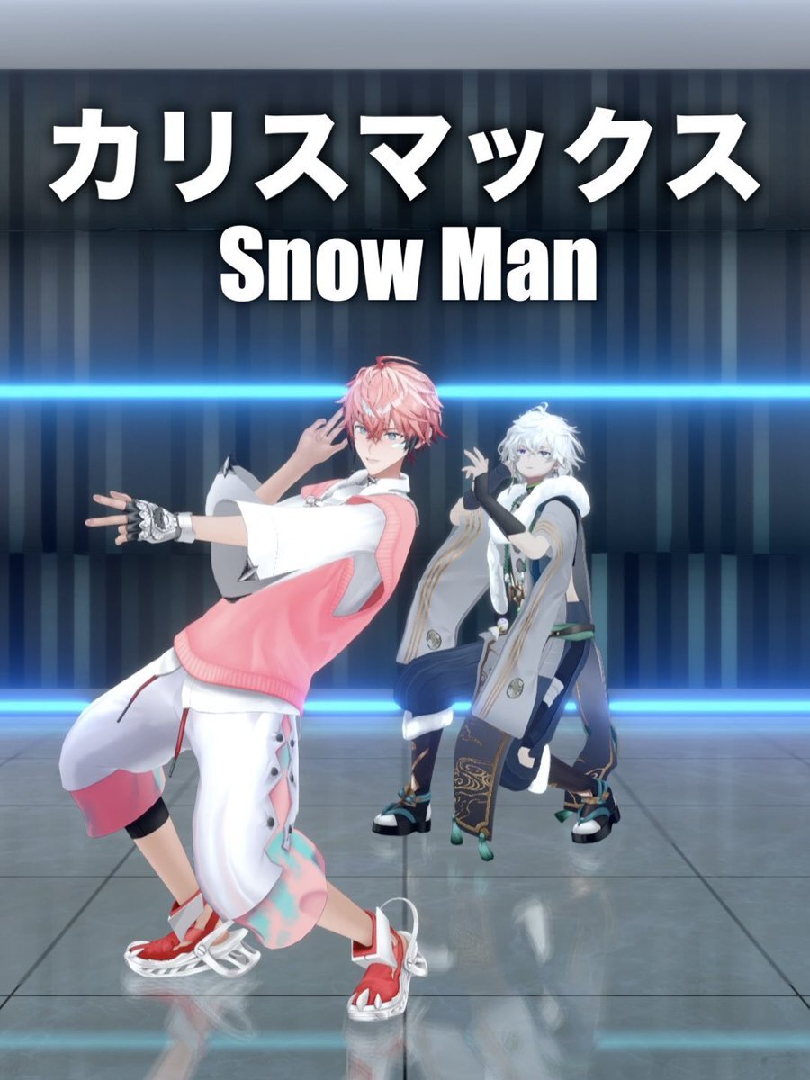 にじさんじVTuberがSnow Man踊ってみた！その反応は？