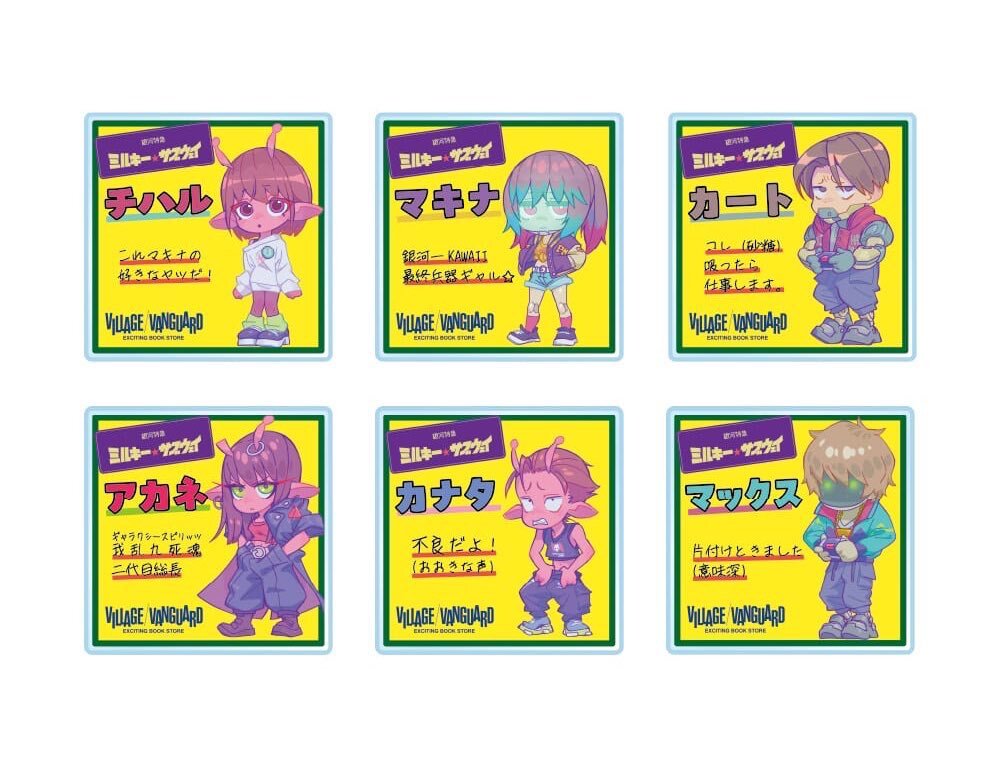 ミルキーサブウェイ カナタ」のYahoo!リアルタイム検索 - X（旧Twitter