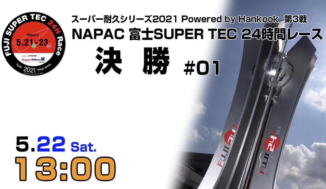 Supertaikyu のtwitter検索結果 Yahoo リアルタイム検索