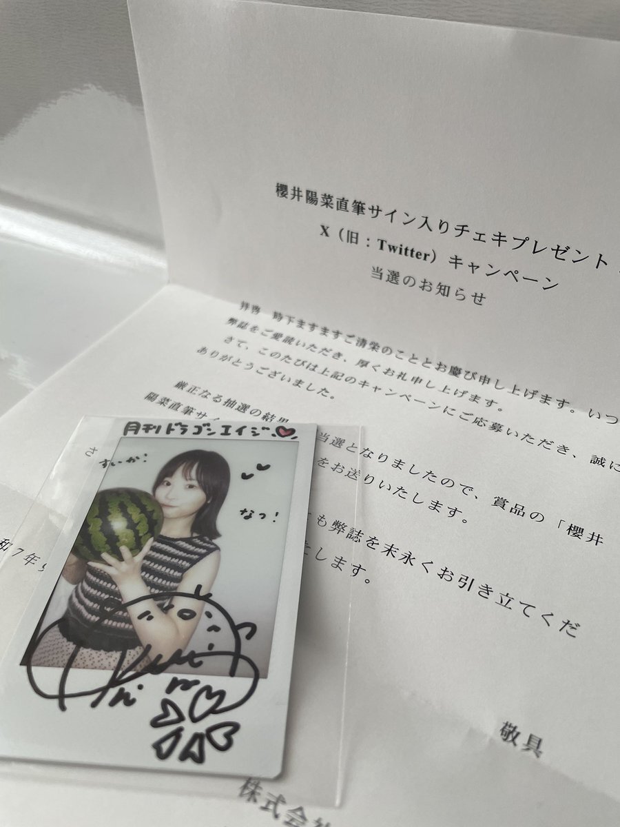 櫻井陽菜　サイン　エネルギー 櫻井陽菜 サイン エネルギー 櫻井陽菜 on X: