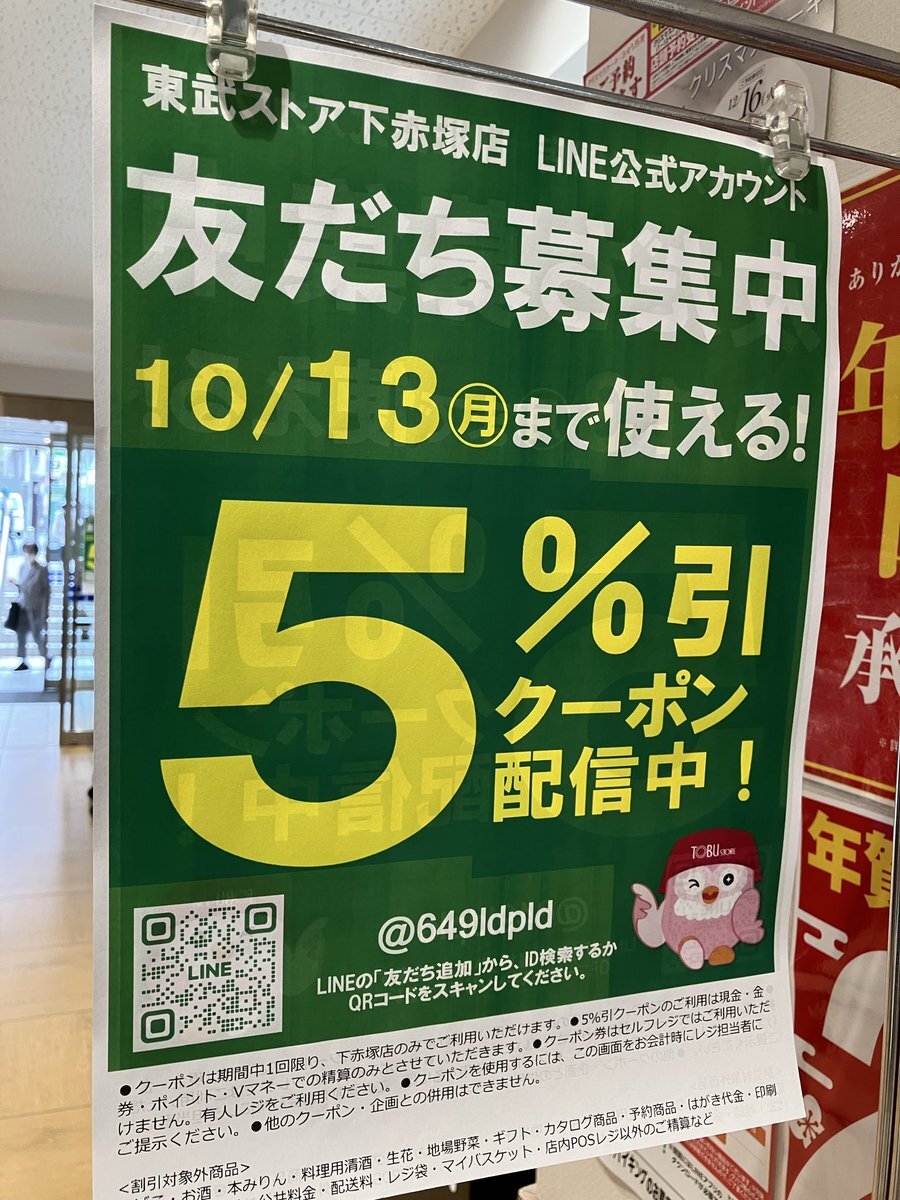 スマホ注文とLINE友だち登録、飲食店で賛否両論？