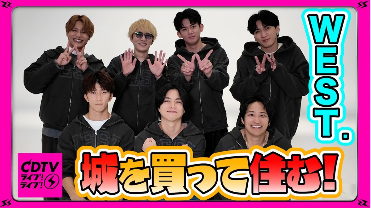 WEST.、「アンジョーヤリーナ」と「ハピネス」でクリスマスLOVE SONG Fes.に熱唱！ファン歓喜