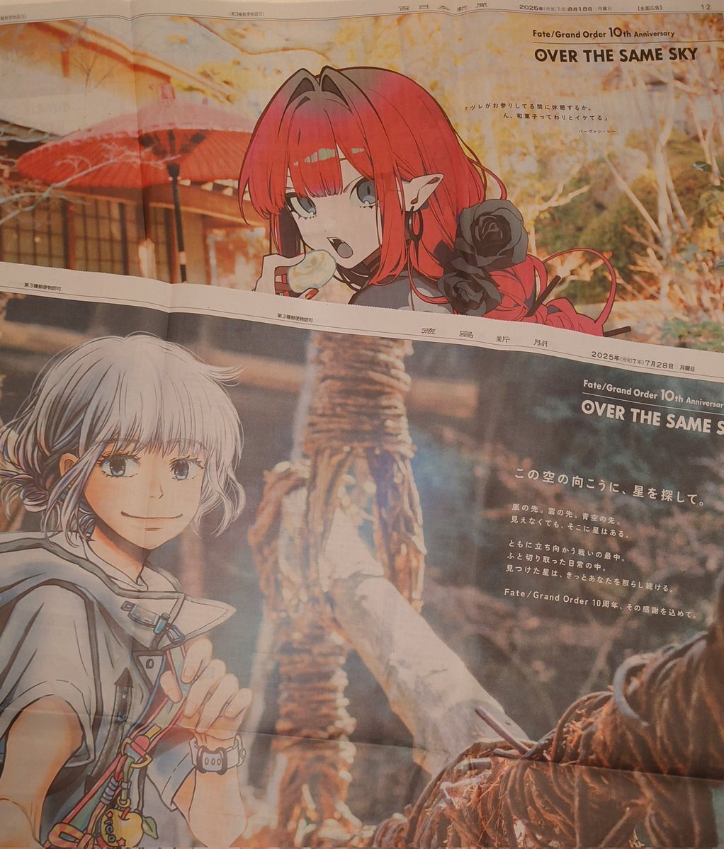 山口新聞 fgo」のYahoo!リアルタイム検索 - X（旧Twitter）を