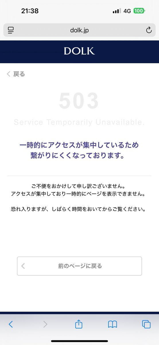 ライスシャワー、キャストドール化でファン歓喜！高価格に懸念の声も