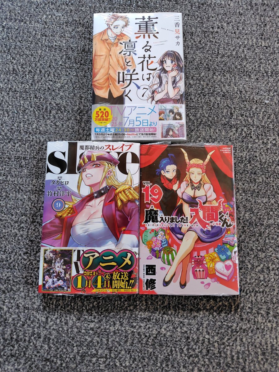 薫る花は凛と咲く 19巻」のYahoo!リアルタイム検索 - X（旧Twitter）を